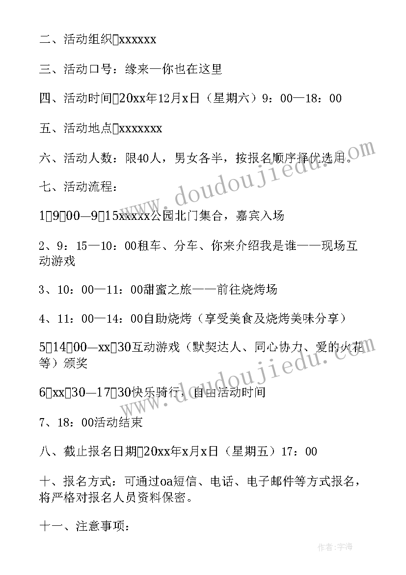 2023年邀请客户参加公司活动的邀请函(实用10篇)