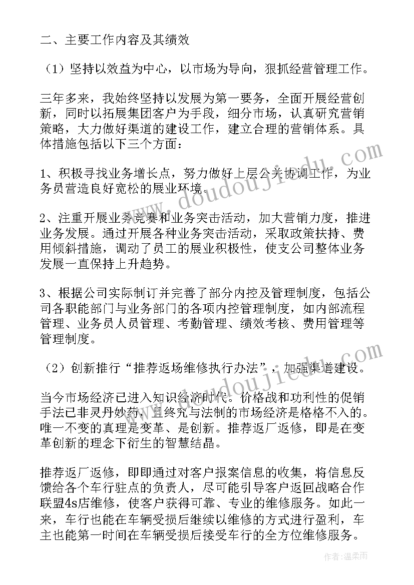 2023年学校校长离任审计报告(实用5篇)