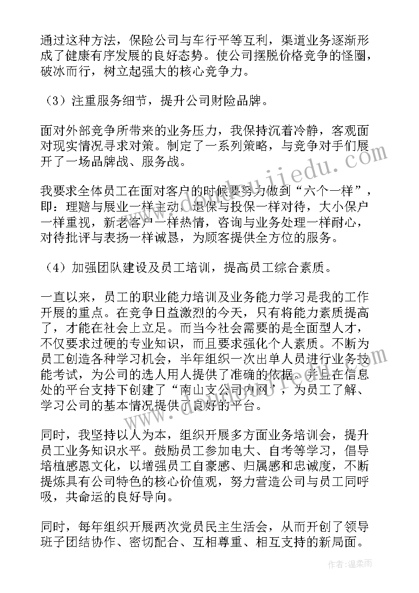 2023年学校校长离任审计报告(实用5篇)