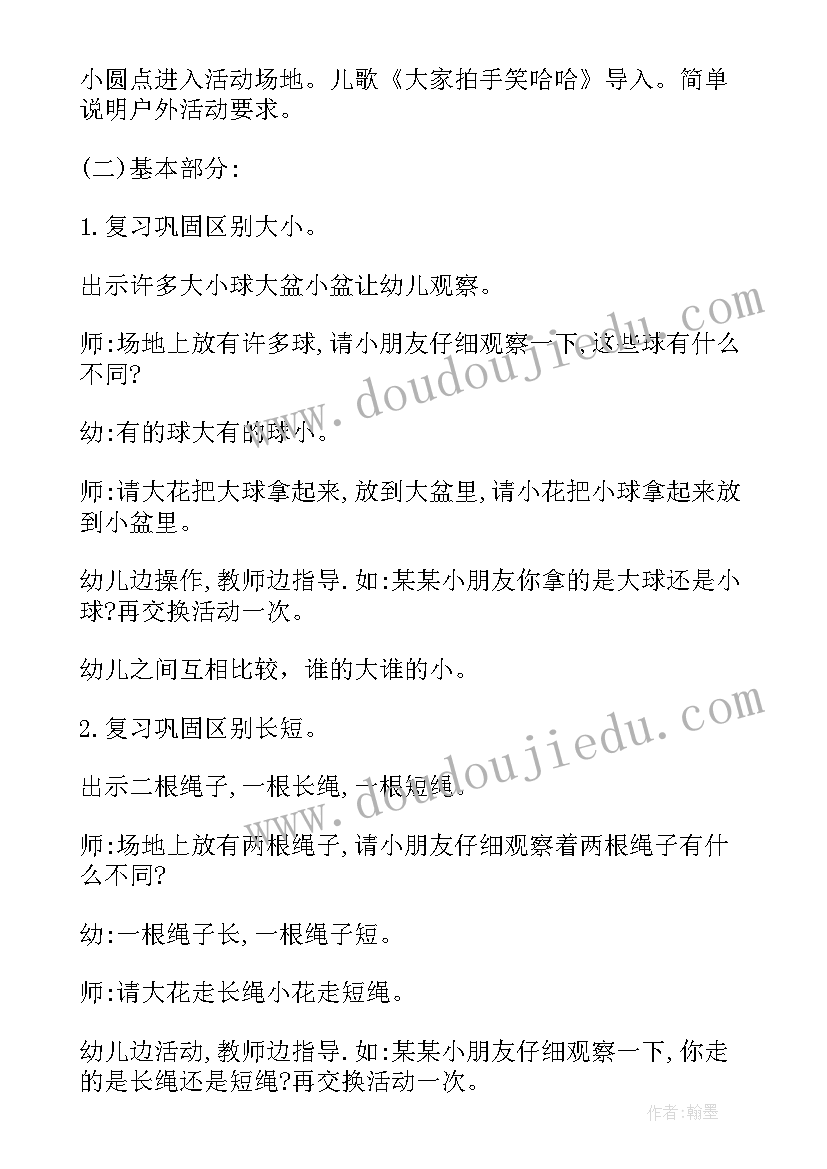 2023年小班小花狗教学反思(大全6篇)