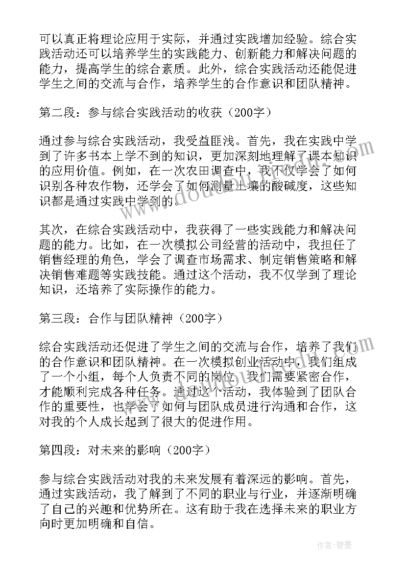 最新民族大联欢主持词(通用9篇)