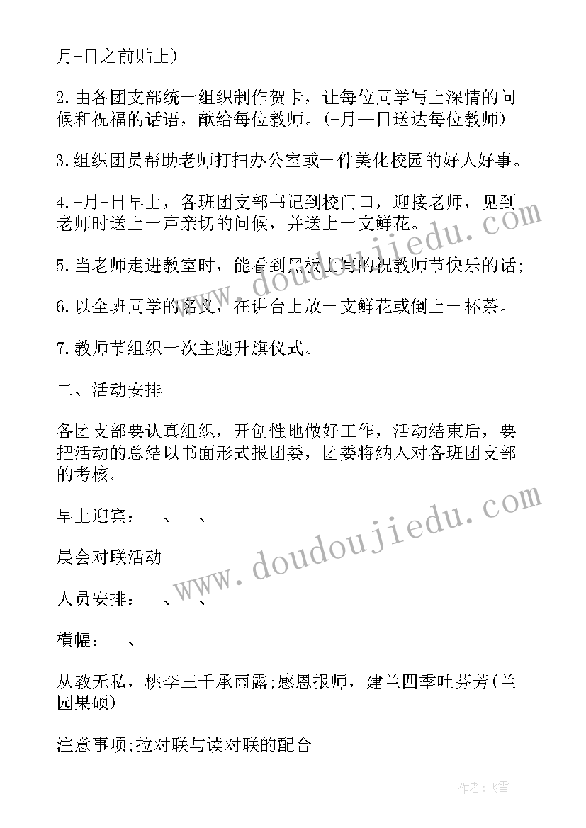 2023年开展答题活动情况报告(模板7篇)