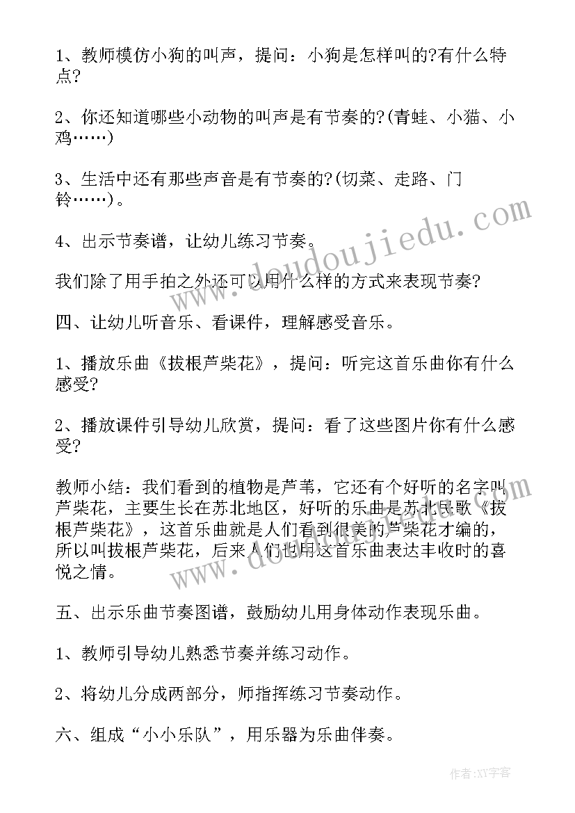 最新鹬蚌相争教案反思(汇总6篇)