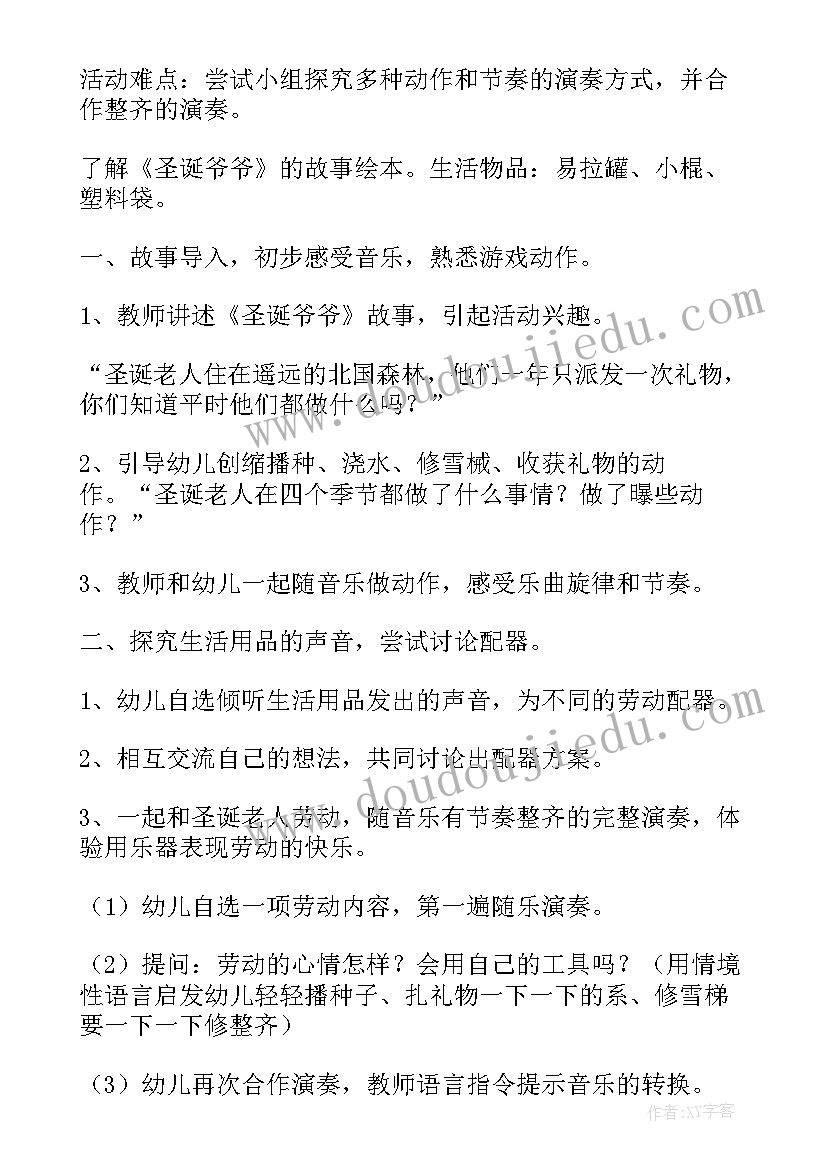 最新鹬蚌相争教案反思(汇总6篇)