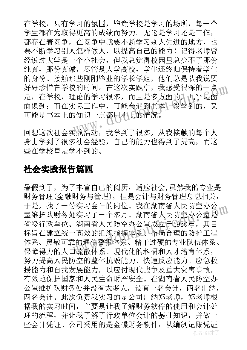 2023年小学生卫生总结结束 小学生卫生保健工作总结(精选5篇)