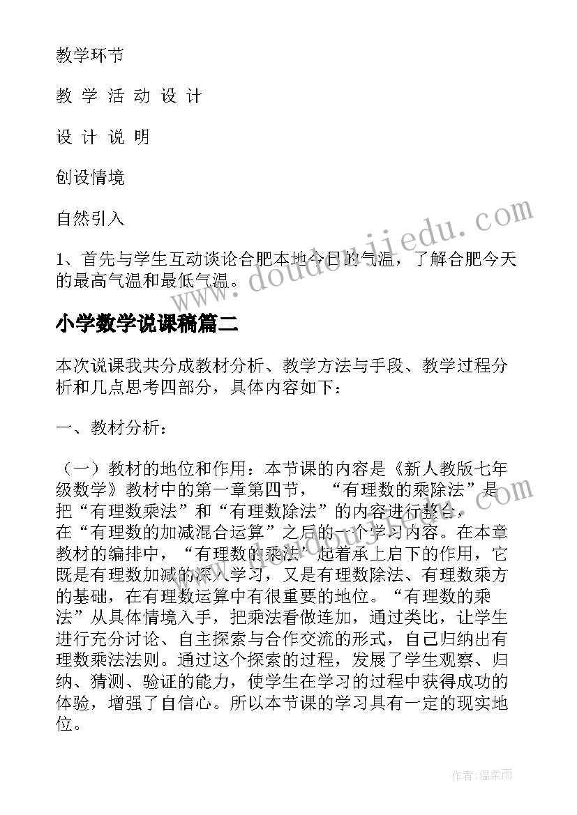 中学生社会实践活动的收获与体会(实用5篇)