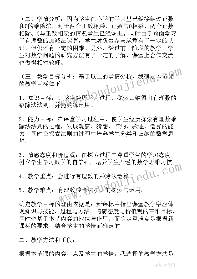 中学生社会实践活动的收获与体会(实用5篇)