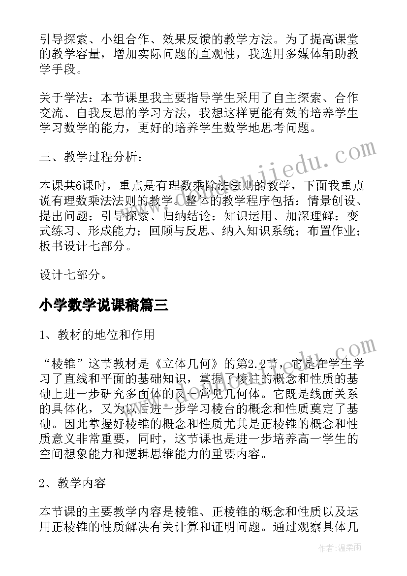 中学生社会实践活动的收获与体会(实用5篇)