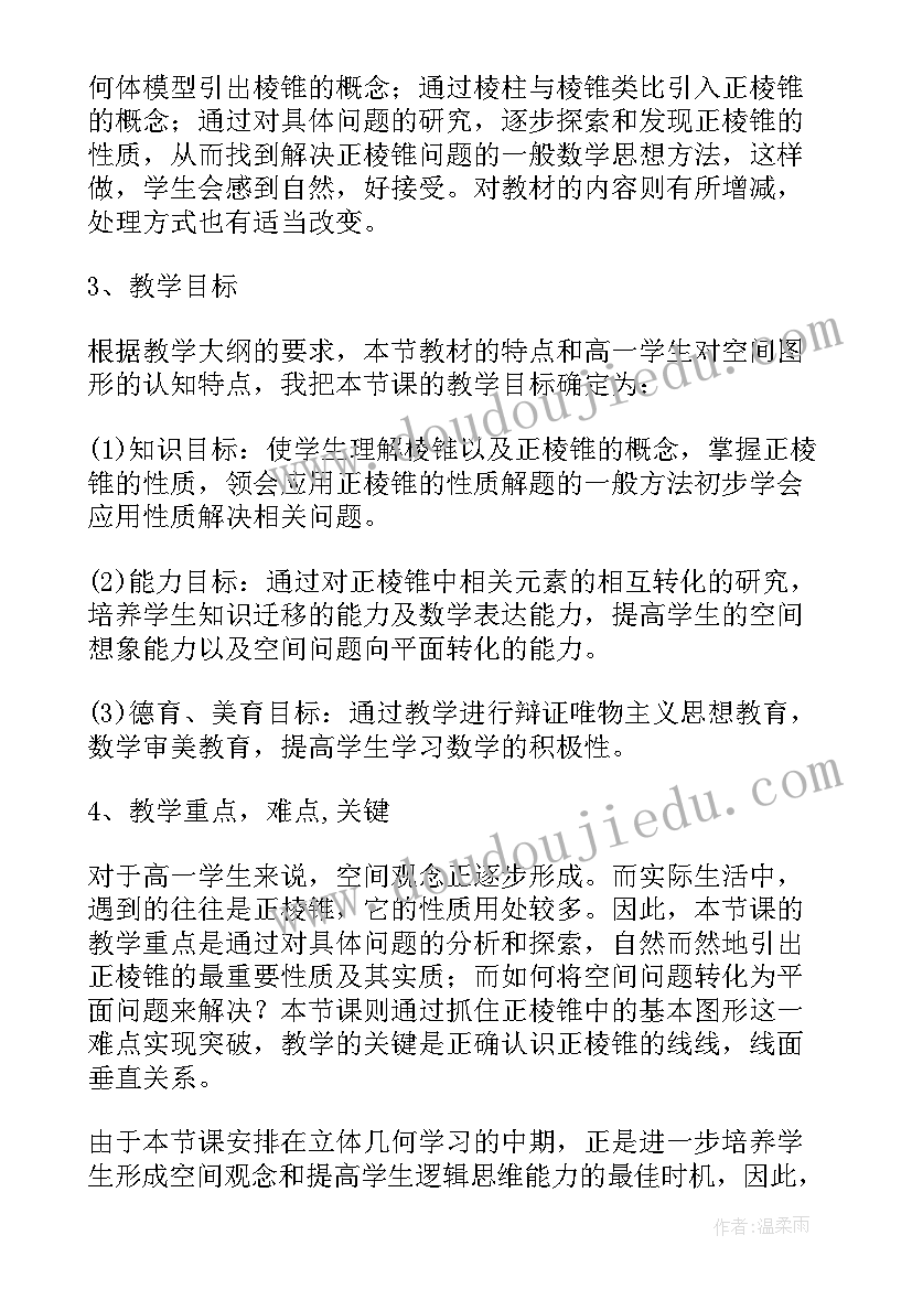 中学生社会实践活动的收获与体会(实用5篇)