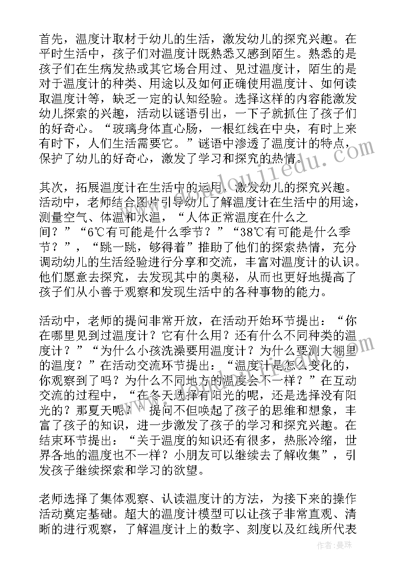 2023年大班科学信息的传递教案(优质7篇)