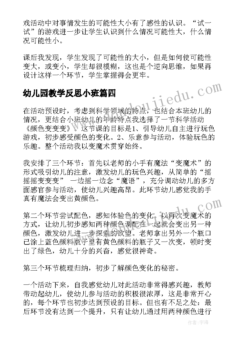 医务人员医德医风考评自我评价护士(精选7篇)