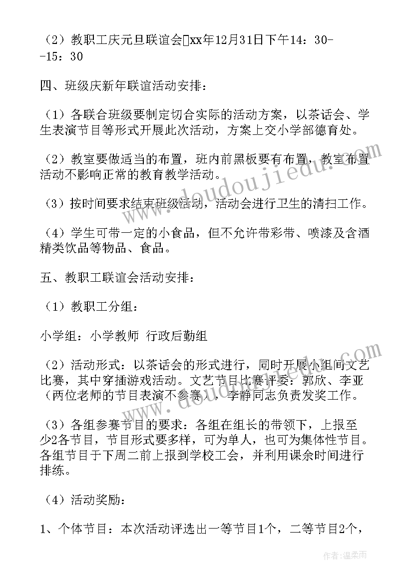 小学生合唱活动方案 小学班级亲子活动方案(汇总7篇)