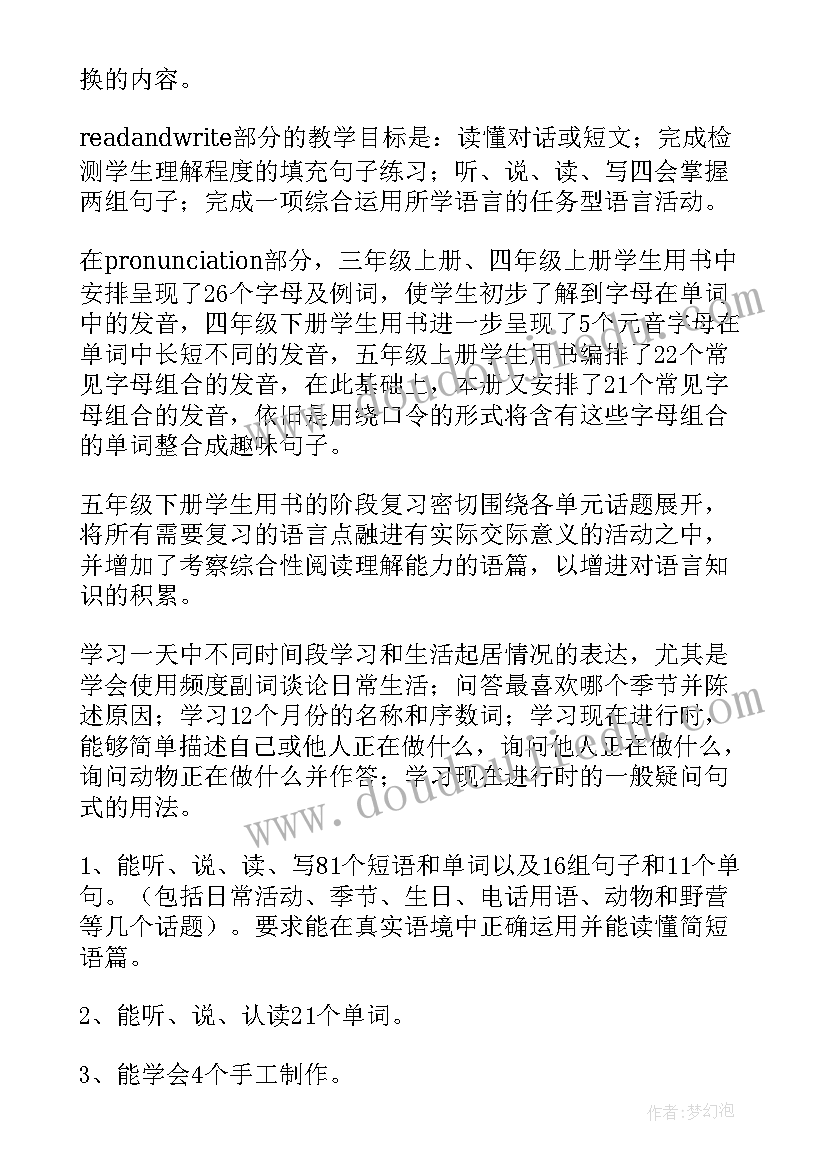 最新pep五年级英语教学计划免费 五年级英语教学计划(优秀9篇)