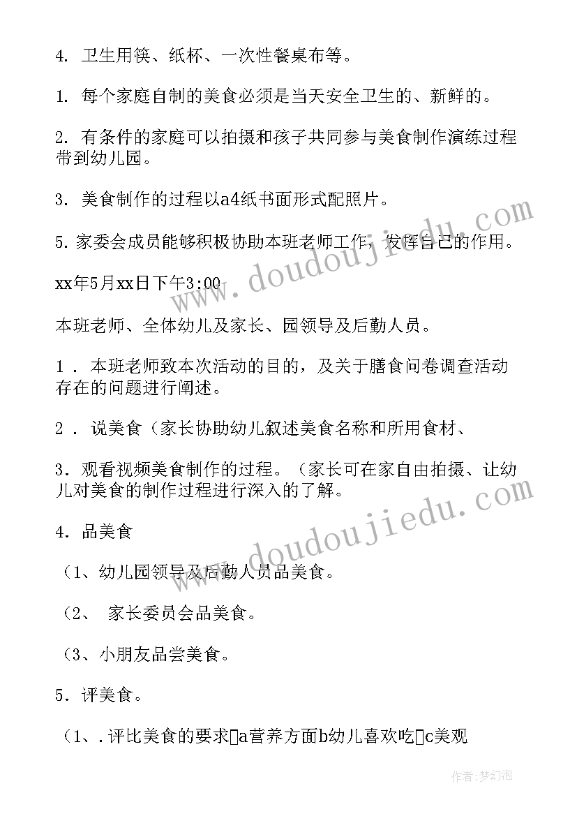 2023年幼儿园六一活动的目的和意义 幼儿园六一活动方案(优秀7篇)