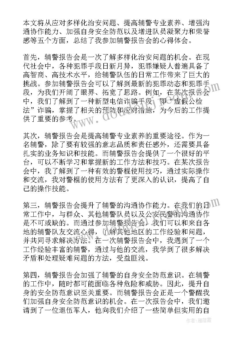 对报告会研讨会讲座审批不到位(通用7篇)