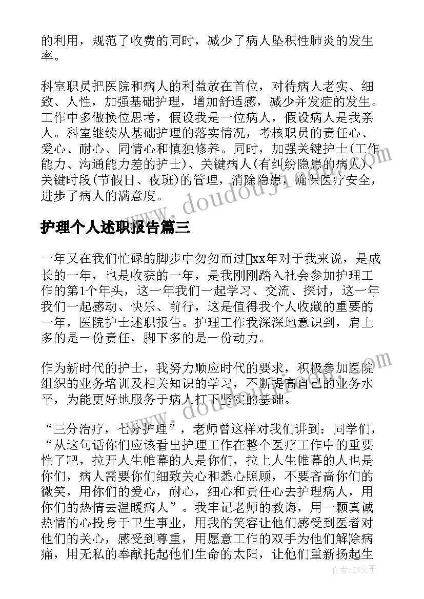 最新社团生活部是做的 大学生活社团规则心得体会(通用5篇)