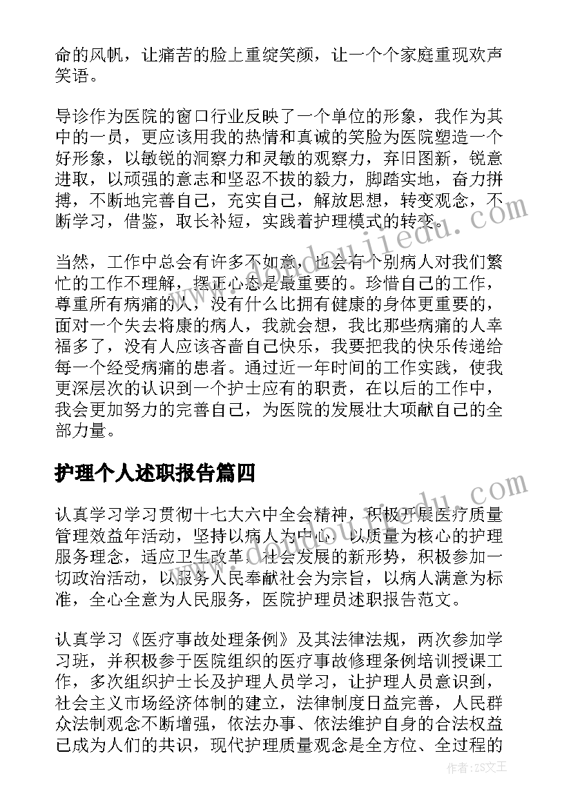 最新社团生活部是做的 大学生活社团规则心得体会(通用5篇)