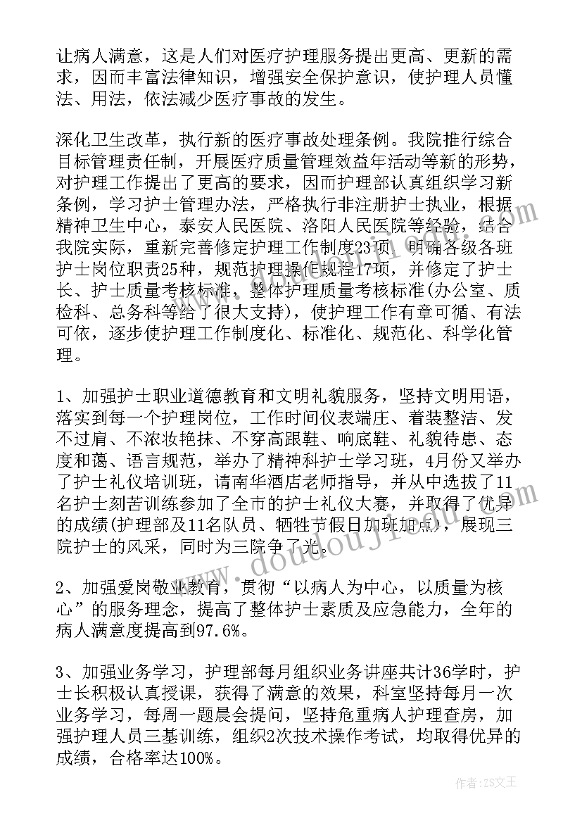 最新社团生活部是做的 大学生活社团规则心得体会(通用5篇)