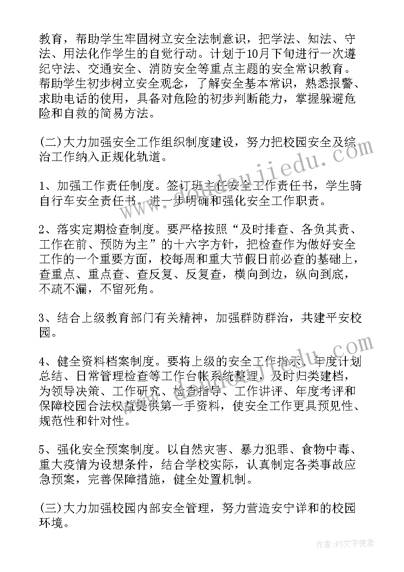 最新古剑高鹗时候写的 古剑奇谭技巧心得体会(通用5篇)