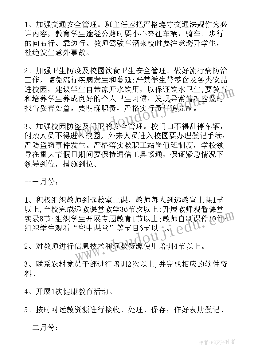 最新古剑高鹗时候写的 古剑奇谭技巧心得体会(通用5篇)