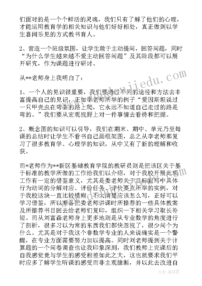 国培计划乡村教师信息技术提升技术支持的学情方案(实用5篇)