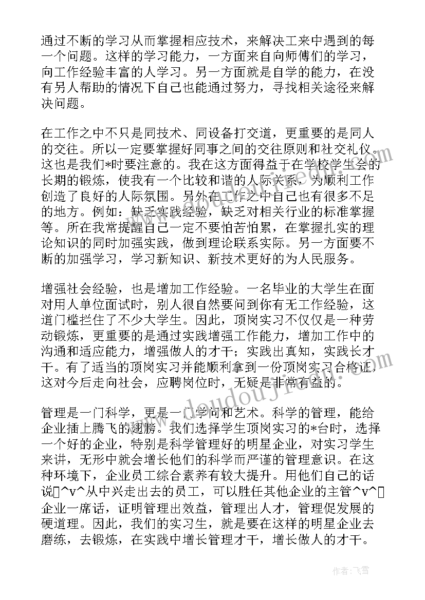 化工工艺员工作计划 化工工艺员的工作计划(模板5篇)