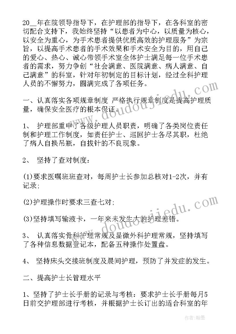 最新传染病医院护士长述职报告(大全6篇)