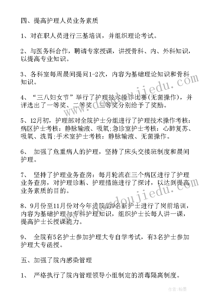 最新传染病医院护士长述职报告(大全6篇)