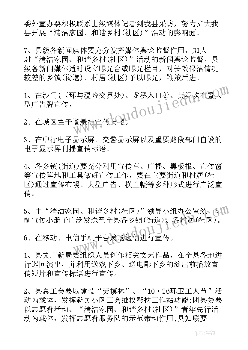 小区下半年社区活动方案(精选5篇)