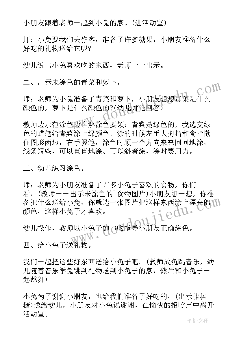 幼儿园生活活动做花卷教案大班 幼儿园中班生活的活动教案(优秀5篇)