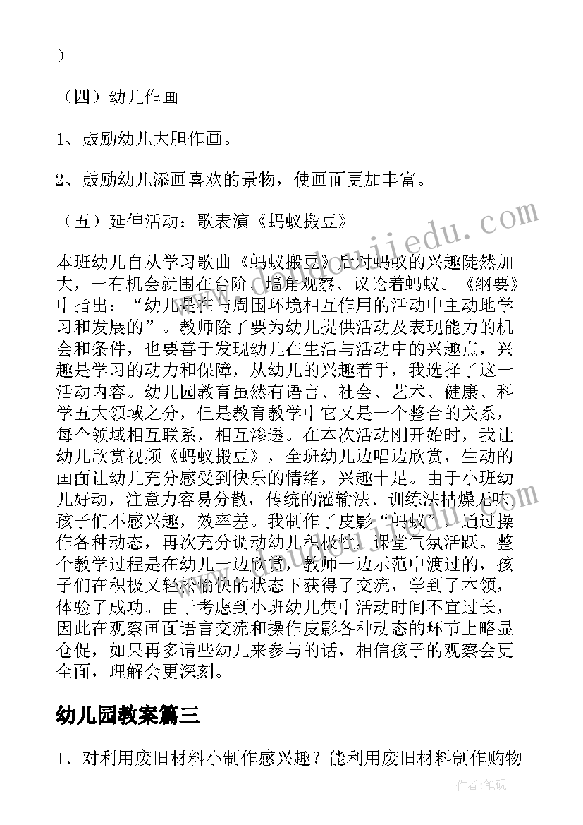 2023年中国少先队入队申请书(通用5篇)