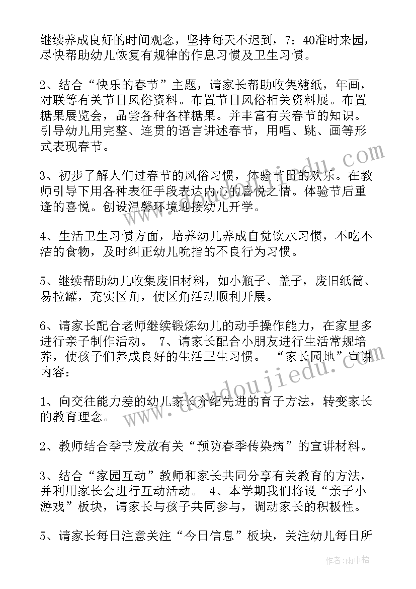 2023年大班幼儿防走失安全教育教案 幼儿园大班幼儿活动方案(通用6篇)