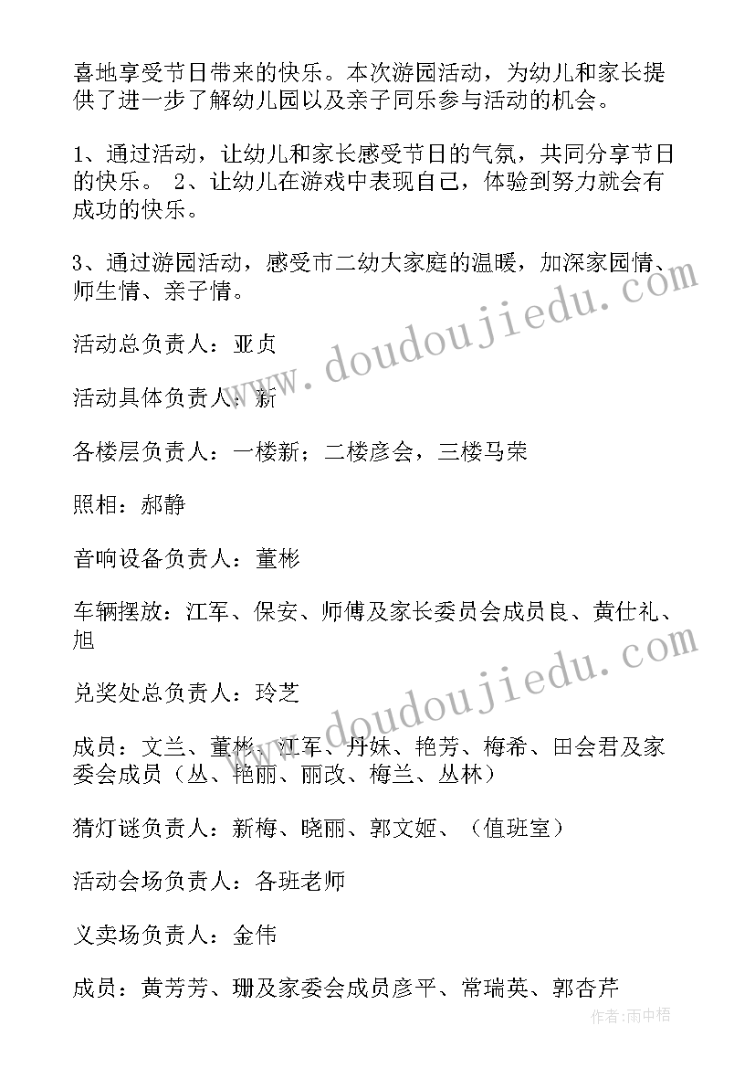 2023年大班幼儿防走失安全教育教案 幼儿园大班幼儿活动方案(通用6篇)