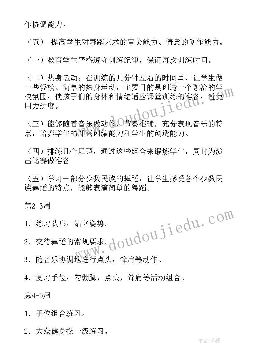 红歌快闪活动方案策划 舞蹈快闪活动方案(优秀5篇)