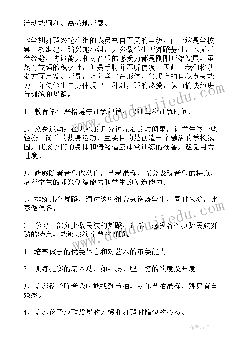 红歌快闪活动方案策划 舞蹈快闪活动方案(优秀5篇)