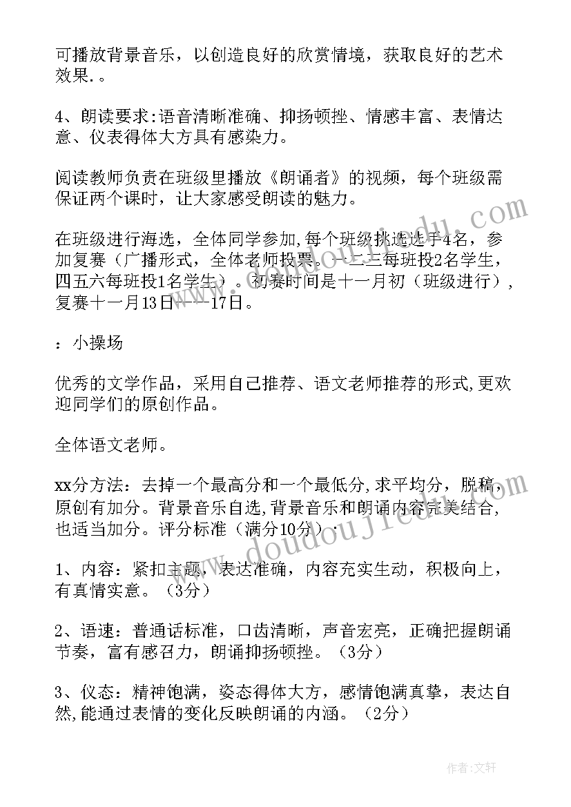 红歌快闪活动方案策划 舞蹈快闪活动方案(优秀5篇)