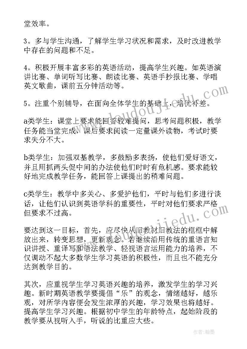 湘教版九年级美术教学计划(实用9篇)