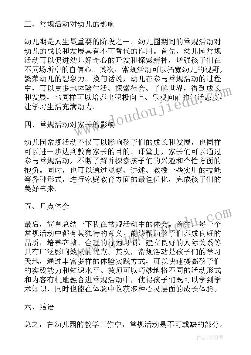 最新幼儿园我是中国娃活动教案中班 幼儿园活动方案(汇总9篇)