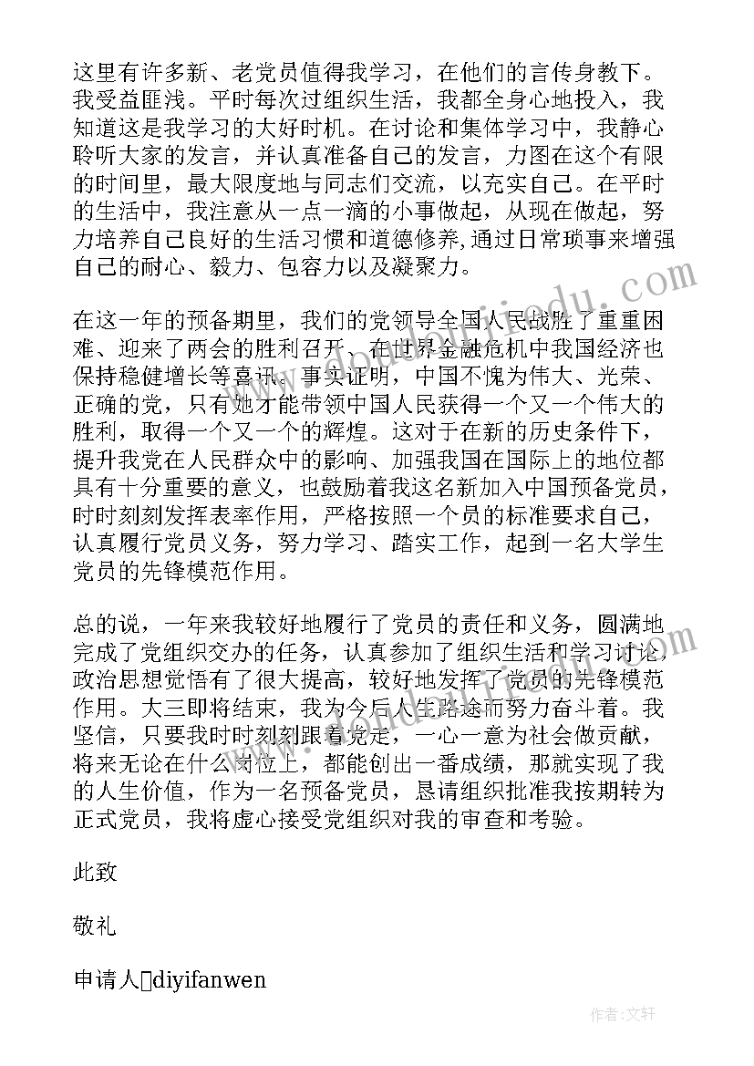 最新传统文化教育总结 红色传统文化教育总结(模板5篇)