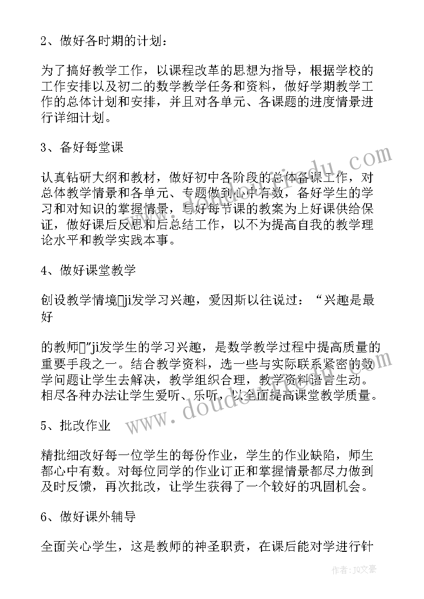 2023年小学二年级数学工作计划个人(大全10篇)