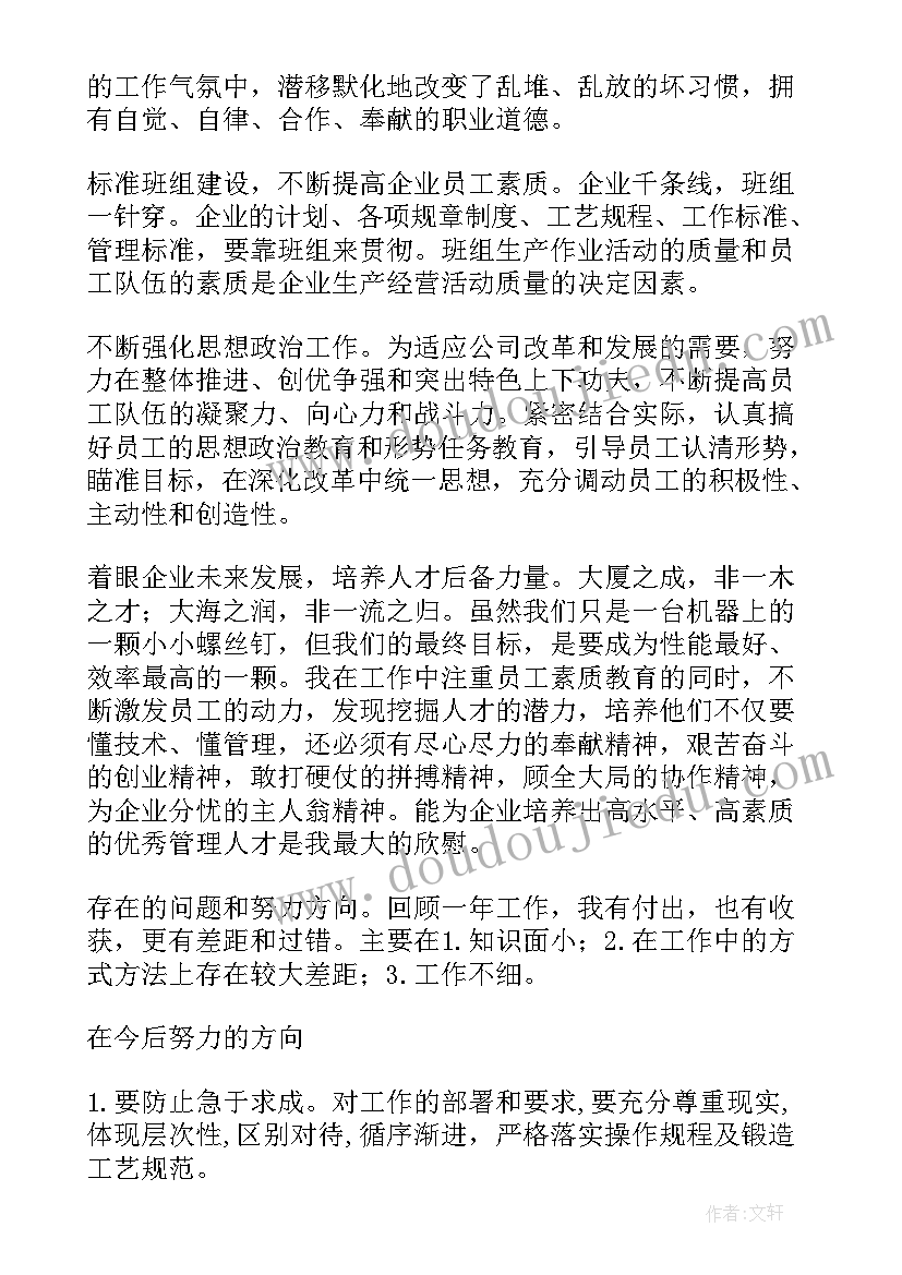 企业基层干部述职报告(优质10篇)