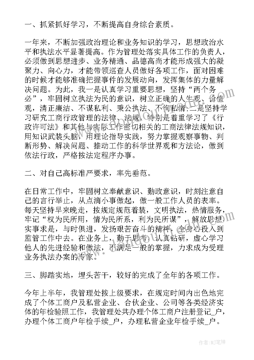 2023年管理人员的工作计划(实用5篇)