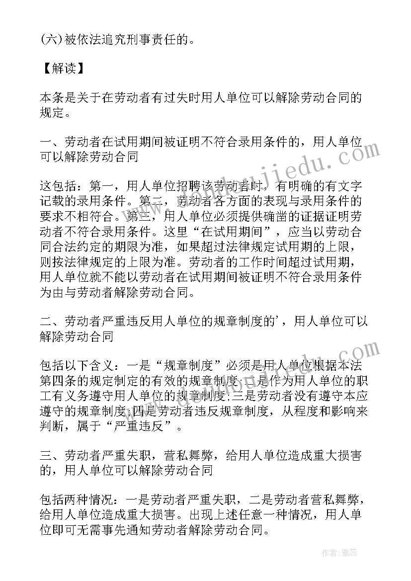 对劳动合同法的看法(汇总9篇)