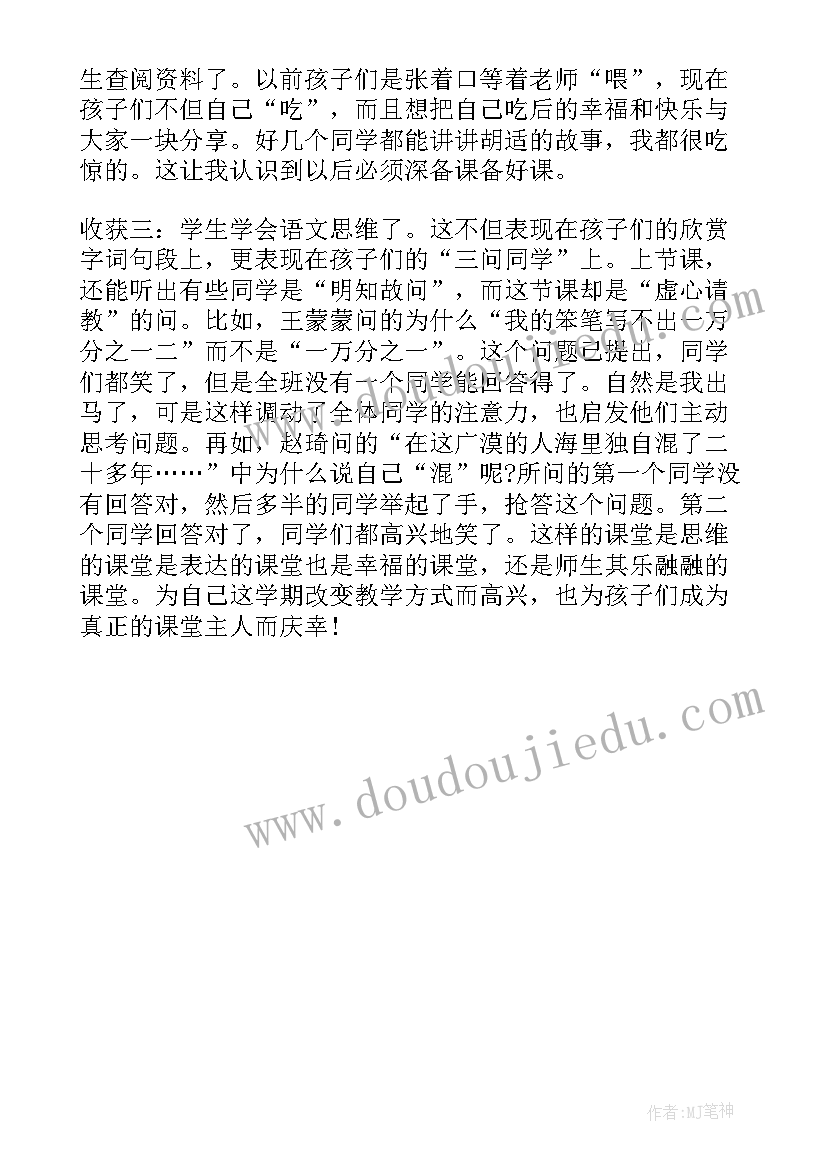 彩虹色的花教学反思 彩虹教学反思(大全5篇)