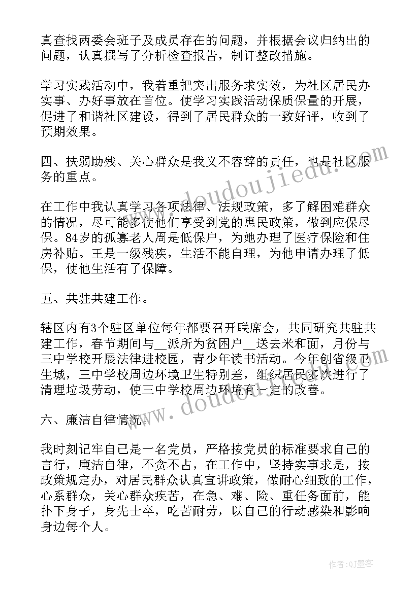 2023年社区工作者的公文写作 社区工作者总结(实用6篇)