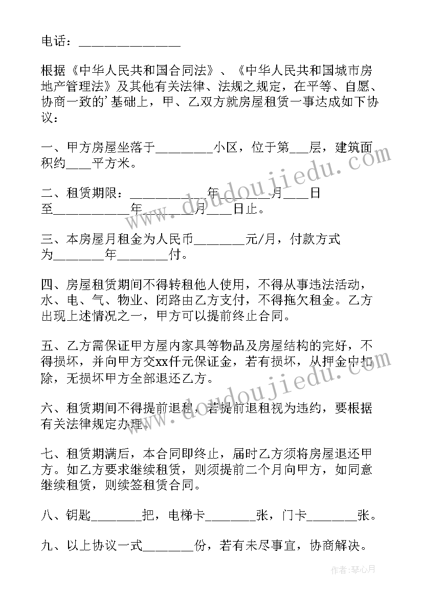 鉴定机构合同协议(精选6篇)