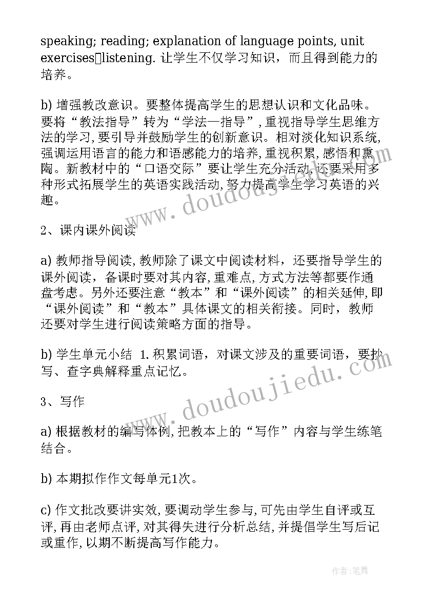 最新高一下学期生物实验总结(优质10篇)