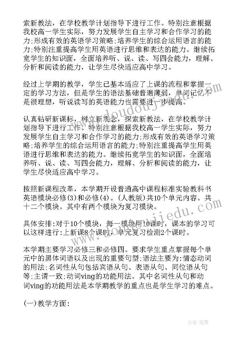 最新高一下学期生物实验总结(优质10篇)