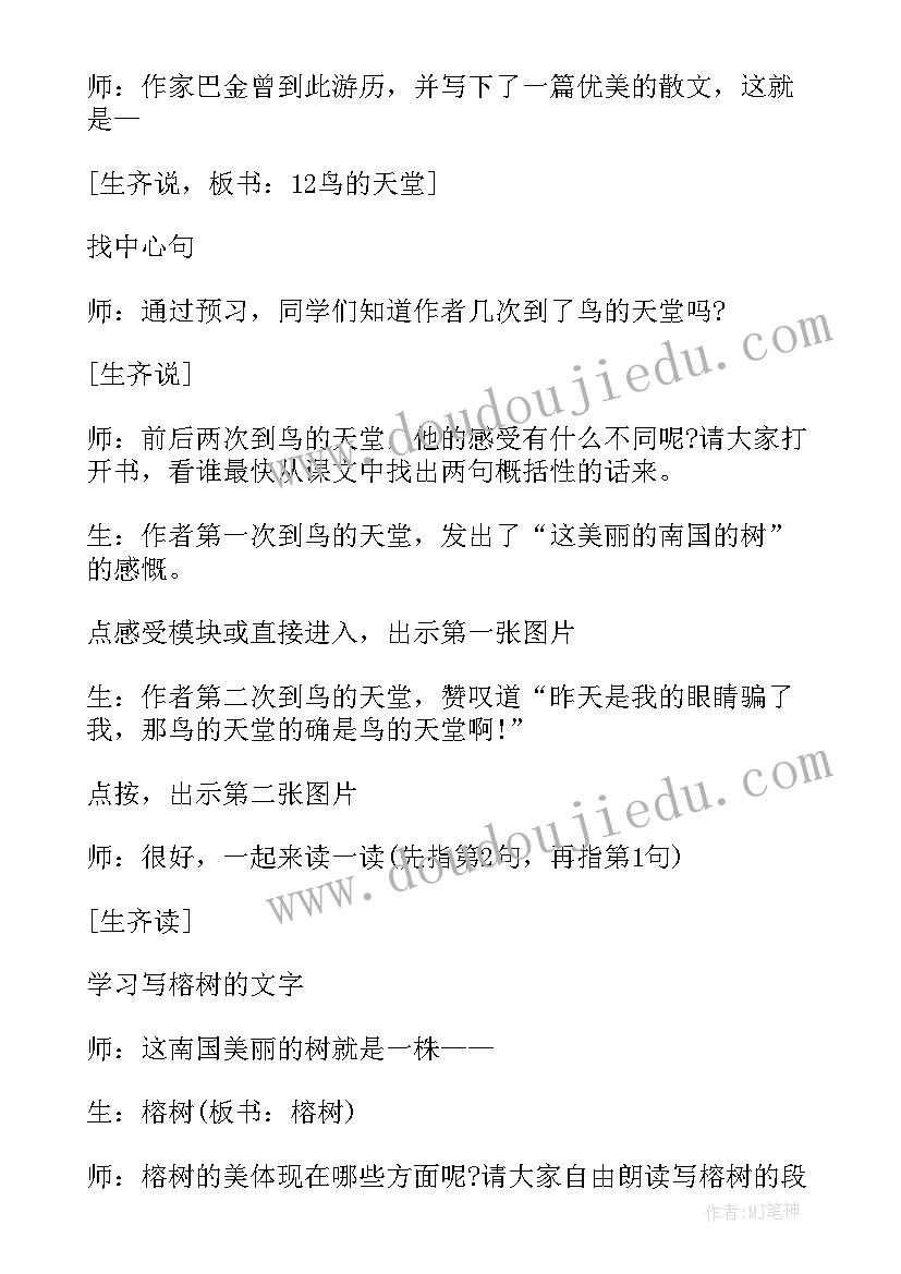 2023年小学语文课堂计划方案 小学语文课堂作业心得体会(实用9篇)