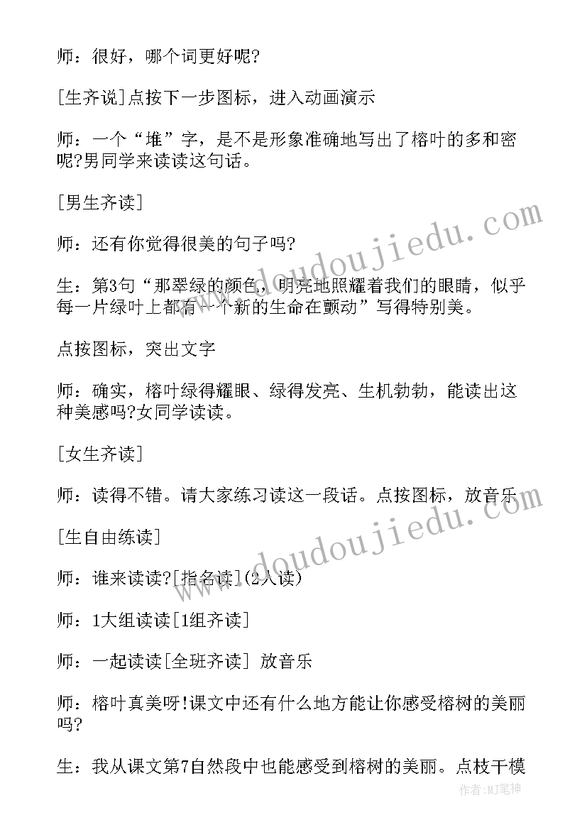 2023年小学语文课堂计划方案 小学语文课堂作业心得体会(实用9篇)